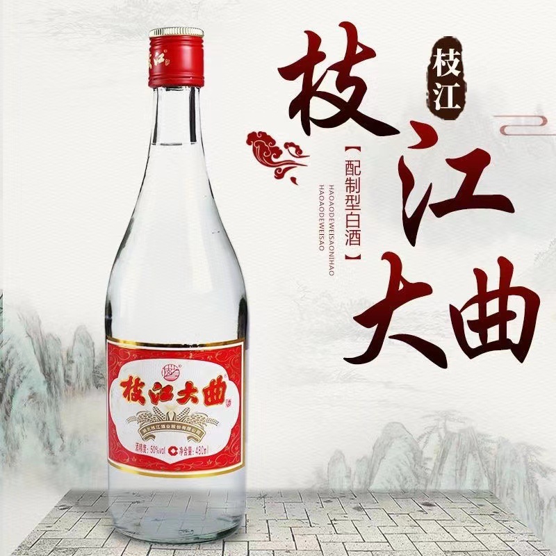 批发 白酒 枝江大曲 枝江大曲光瓶50度480ml 整箱六瓶 湖北特产