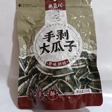 米豆儿手剥大瓜子原味180g1箱40袋烘焙葵花籽休闲零食