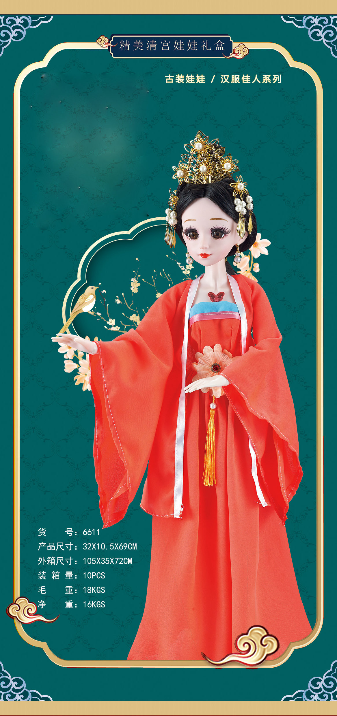 儿童优雅清宫娃娃礼盒女孩过家家带灯光音乐精美古装娃娃早教玩具