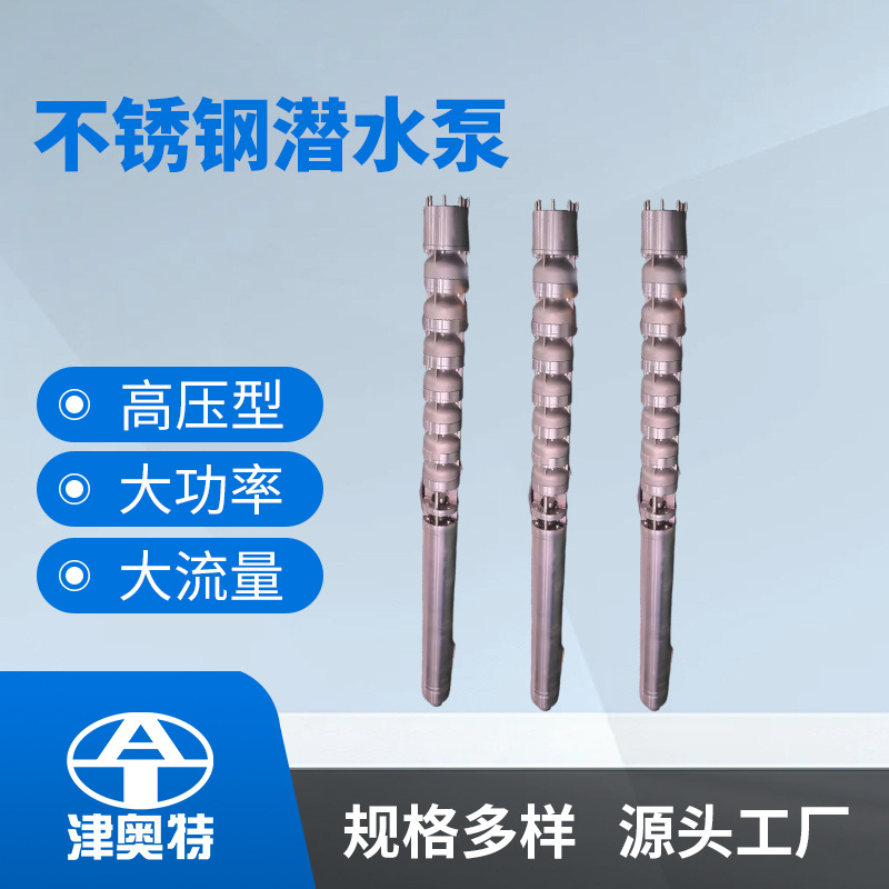 盐水井耐腐蚀潜水泵锡青铜井用泵耐酸碱深井潜水泵厂家供货