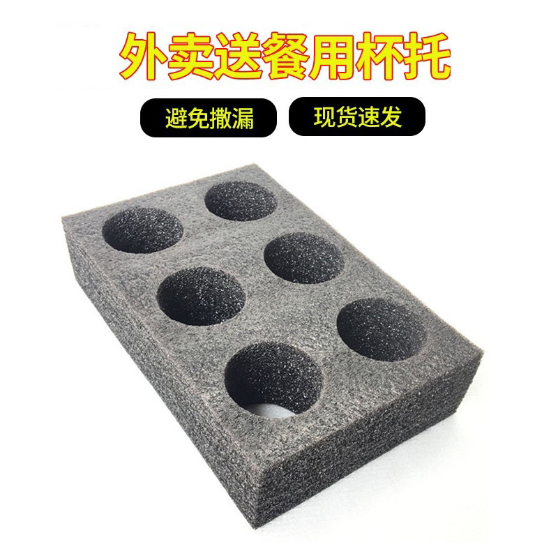 外卖箱杯托奶茶固定内置杯托保鲜防撒汤固定神器商用送餐箱子配件