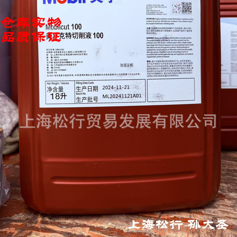 克特100切削液CUT 100号水溶性乳化液白色金属切削液