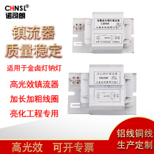 上海亚明金卤灯高压钠灯镇流器70W150W250W400W1000W触发器整流器