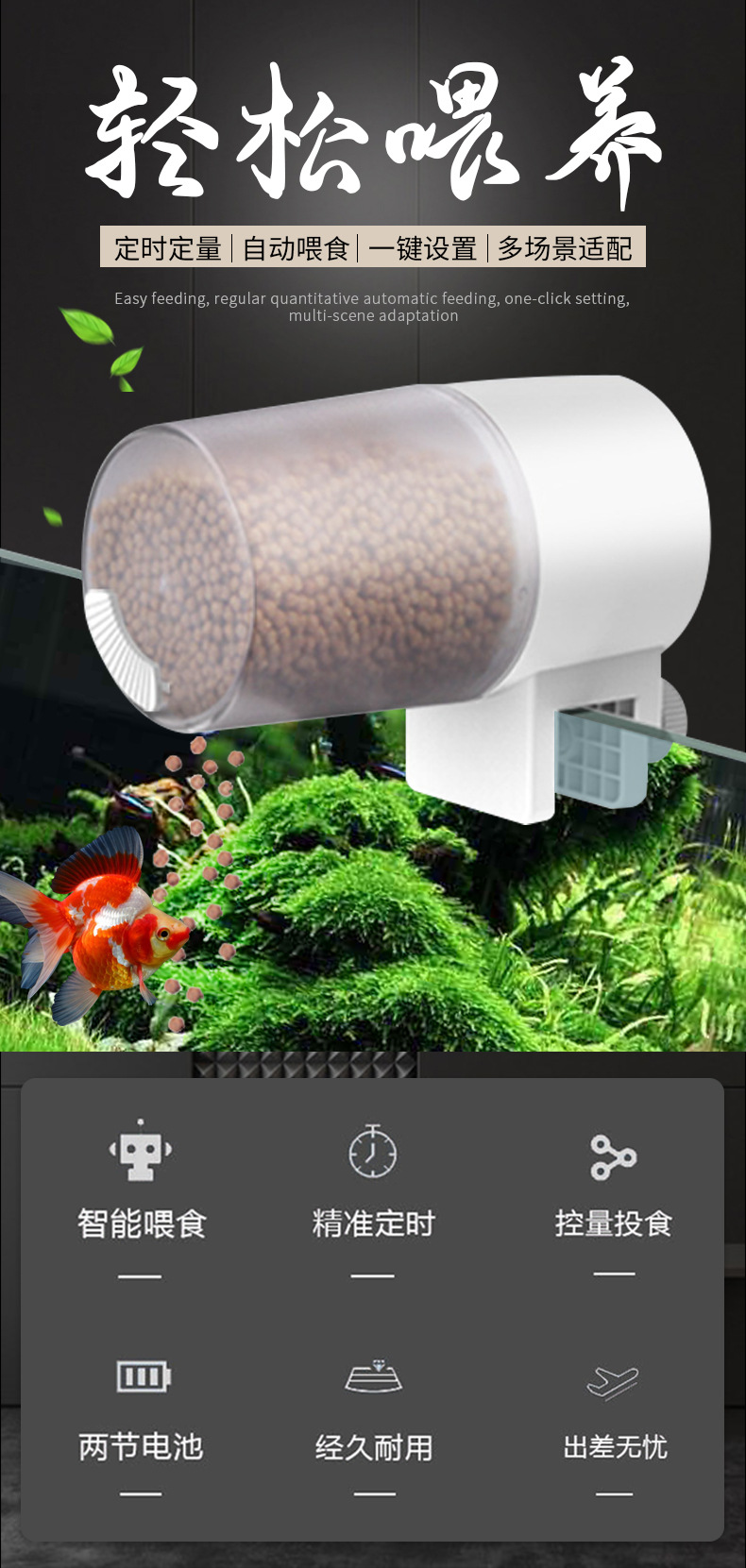松宝鱼缸自动喂食器水族智能定时喂鱼器锦鲤金鱼投食器观赏鱼喂食
