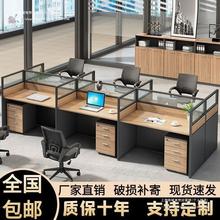 职员办公桌椅组合6人位简约现代办公室屏风桌4人隔断工位办公家具