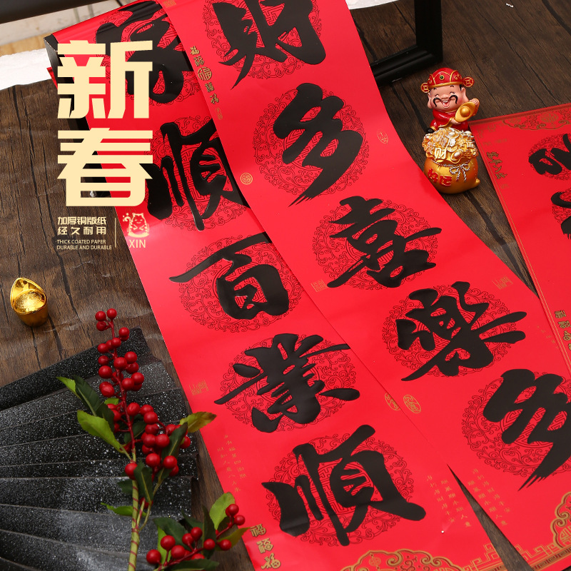 正唐文化春联2024新款龙年春节书法黑字对联新年过年家用福字门贴