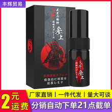 卡口久井武士喷剂男用外用印度神油喷雾成人情趣性用品男性保健品