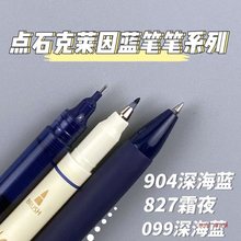 小红书点石克莱因蓝马克笔高颜值ins批改标记蓝笔学生签字记号笔