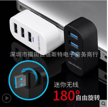 车载USB分线器笔记本电脑USB拓展集线器3.0 2.0汽车USB HUB可旋转