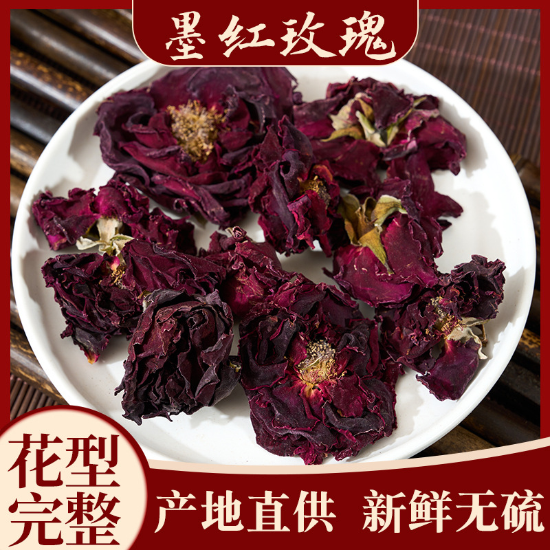 云南墨红玫瑰花天然包邮干玫瑰花冠另售平阴玫瑰花茶玖瑰花-阿里巴巴