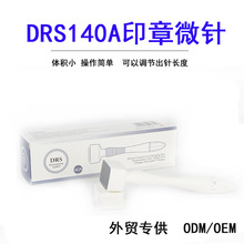 DRS140A印章微针 滚轮导入仪美容仪器面部便携式手动微针图章微针
