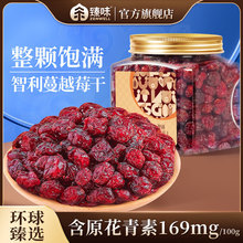 臻味智利蔓越莓干300g罐装整颗大颗粒烘焙用果干即食小零食