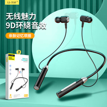 颈挂式立体声音乐入耳式挂脖双耳运动跑步蓝牙无线耳机长待机批发