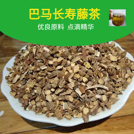 巴马长寿藤茶养生茶小甘草清心茶富贵藤茶广西巴马藤茶