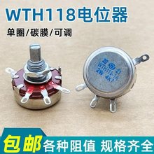 WTH118电位器 2W可调电阻 滑动变阻器 1K2.2K4.7K10K220K470K680K