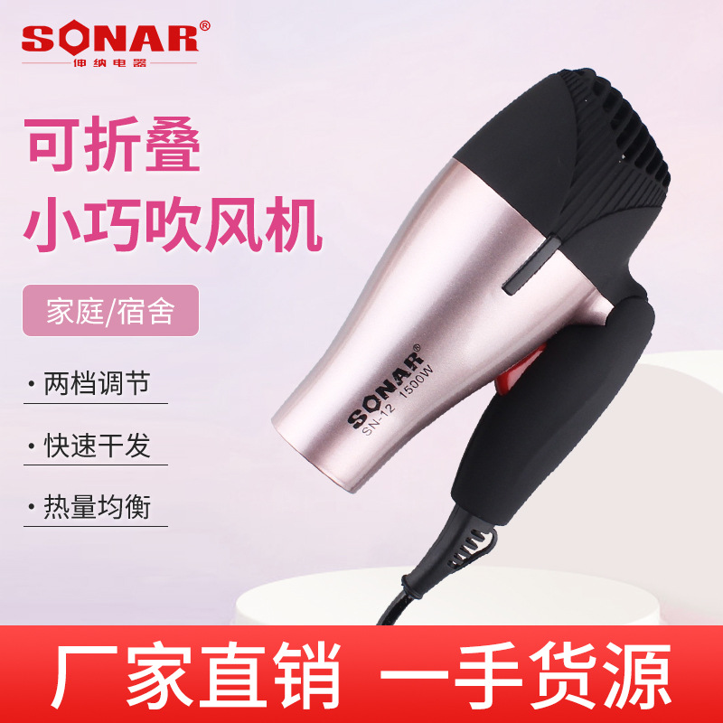 Sonar Mini Foldable Small Hair Dryer Travel Portable Electrical Appliance with Concentrator