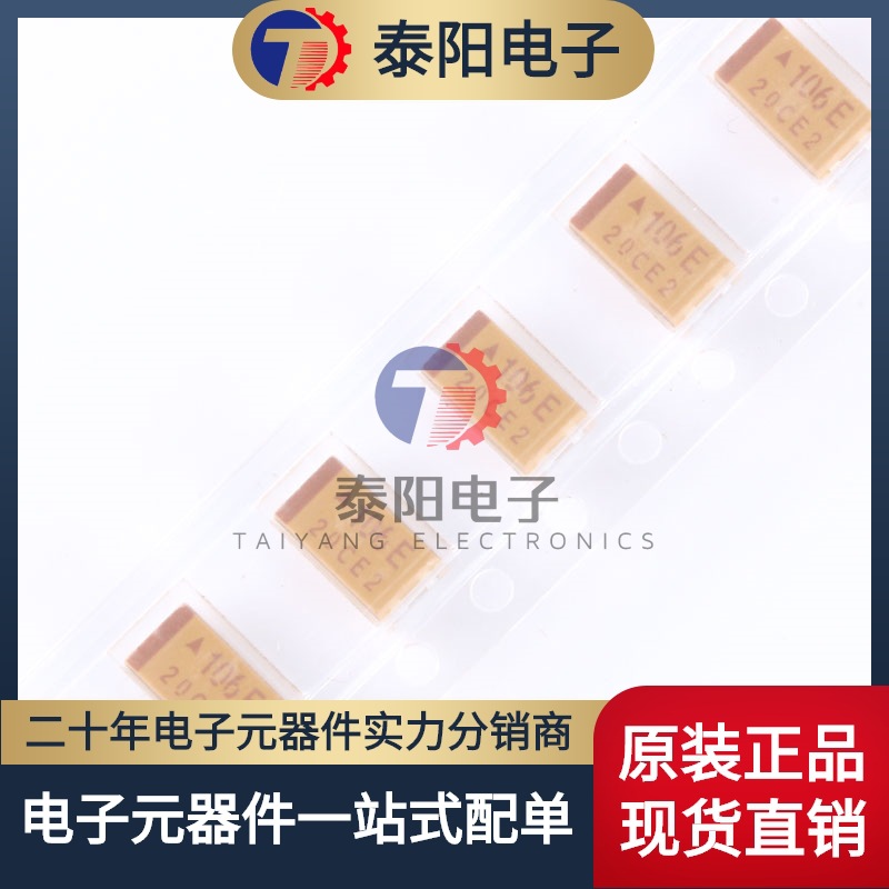 原装正品 贴片钽电容 6032c 25v 10uf ±10% tajc106k025rnj-阿里巴巴