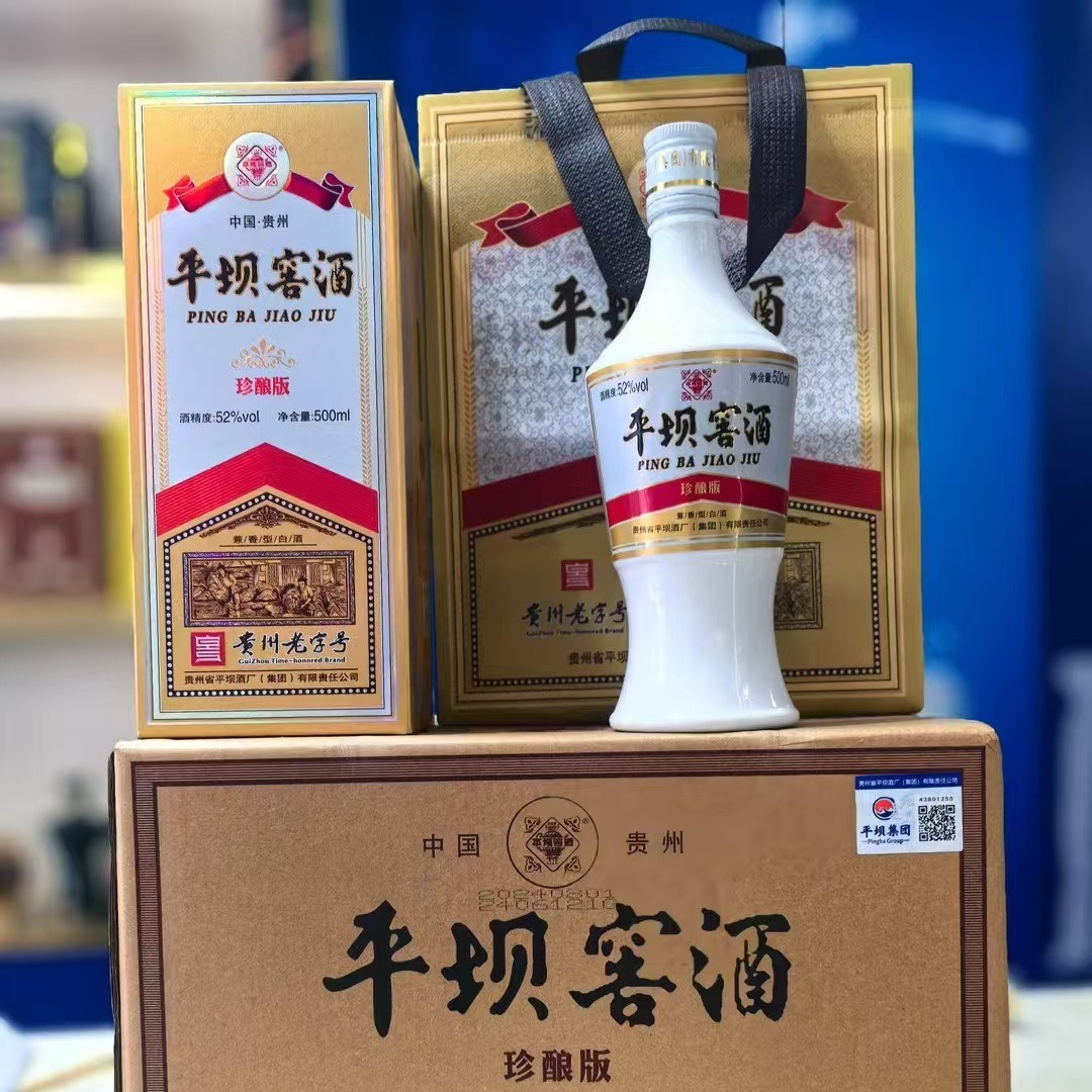 贵州平坝窖酒珍酿版兼香型白酒批发52度酱香型白酒整箱粮食酒