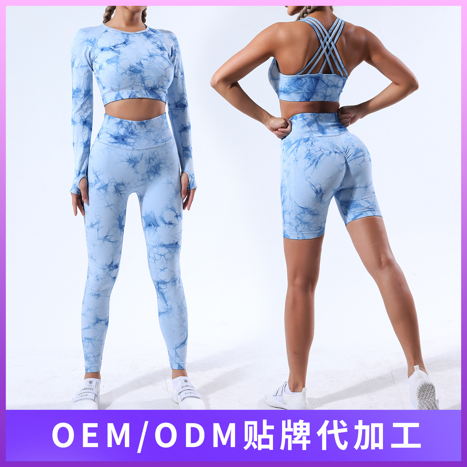 Processing Customized European and American Seamless Yoga Suit Women's Sexy Tie-Dye Sports Long-Sleeved Fitness Clothes Yoga Clothes Four-Piece Suit