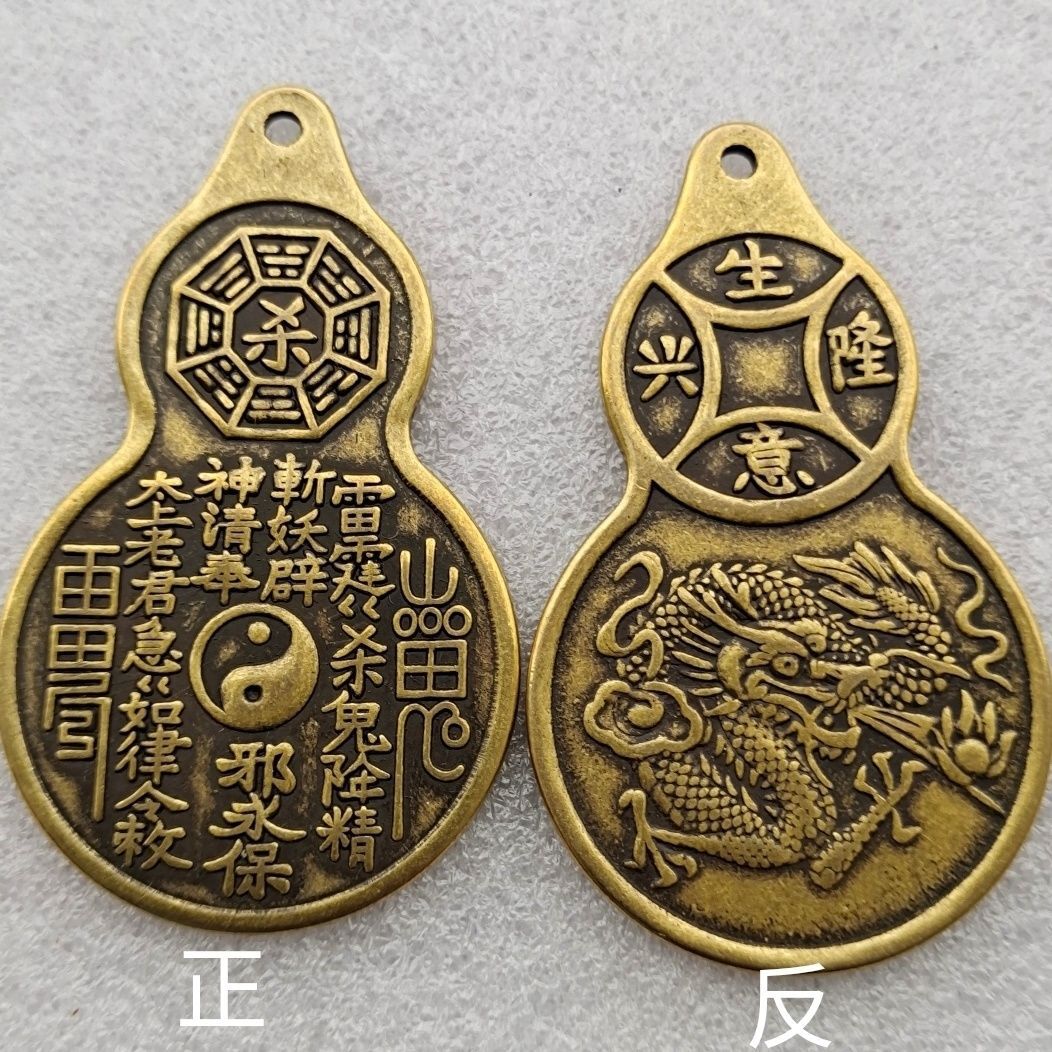 葫芦铜钱山鬼花钱八卦龙吊牌吉语铜钱钥匙扣挂件-阿里巴巴
