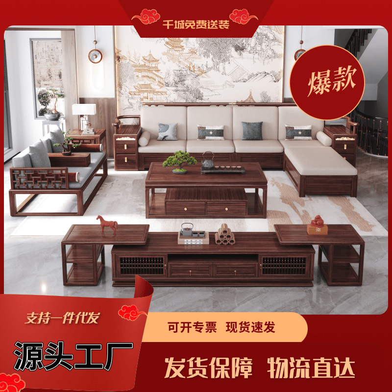 盛世瑞恒新中式乌金木沙发组合冬夏两用别墅高档大小户型客厅家具