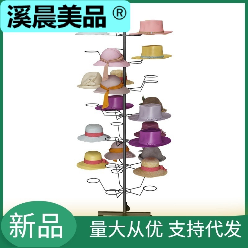Clearance Special Offer Hat Rack Display Rack Coat Rack Mobile Rotating Multi-Layer Hat Frame Floor Hat Holder Part Free Shipping