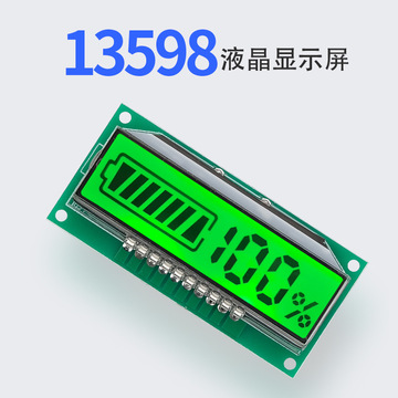 lcd液晶屏电压电量百分比显示屏液晶模块锂电池检测spi接口段码屏