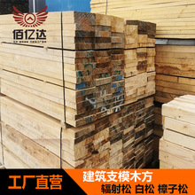 周转次数多建筑工地工程木方木跳板木料支模材料 尺寸标准