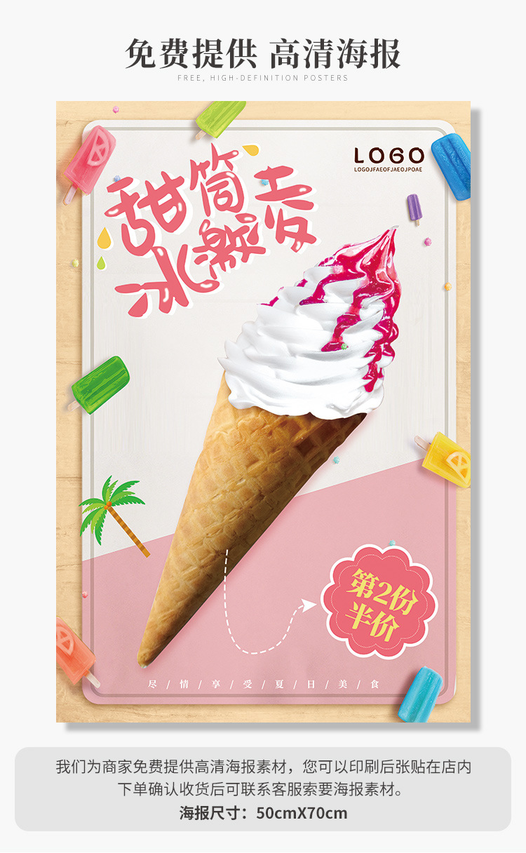 23度冰激凌脆筒340个冰淇淋脆皮蛋筒甜筒脆皮花边脆筒蛋托蛋卷