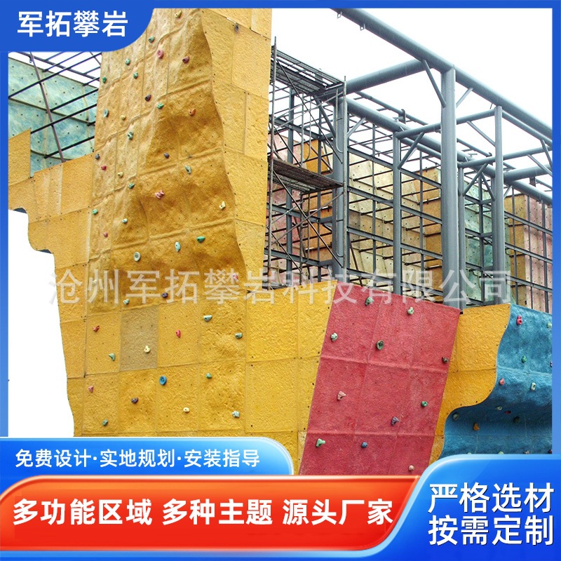 定制大学攀岩墙 院校室内室外靠墙攀岩墙 攀岩训练设施设备器材