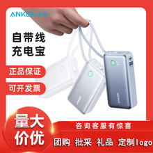 Anker安克充电宝自带线10000毫安超大容量便携移动电源A1259定 制