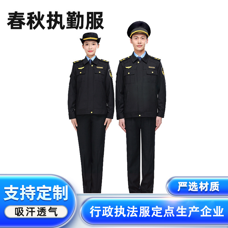 新式六部门统一服装综合制服农业应急环境文化市场监督制服-阿里巴巴