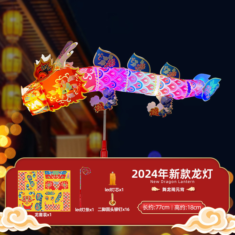 2024 New Year Dragon Lantern Handmade Diy Material Luminous Dragon Dance Festive Lantern Swing Children's Toy New Year Decoration