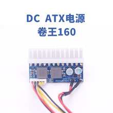 Pico PSU直插式DC ATX电源模块 ITX 24PIN DC电源转接板 厂家直销