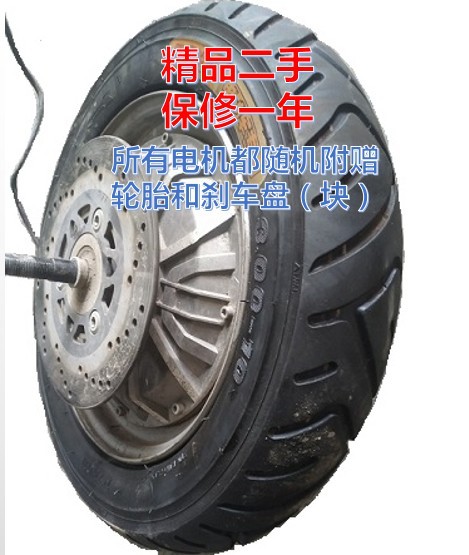 二手电动车48v60伏72v350w1000瓦1500瓦踏板电摩后轮电机总成