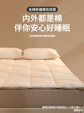 棉花褥子床垫子席梦思榻榻米软垫家用垫被床褥子铺地全棉加厚