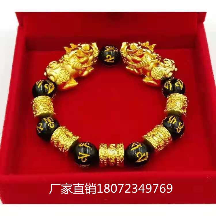 Color Retaining Large Vietnam Placer Gold Pi Xiu Bracelet Imitation Gold Obsidian Six Words Mantra Buddha Beads Bracelet Stall Hot Sale