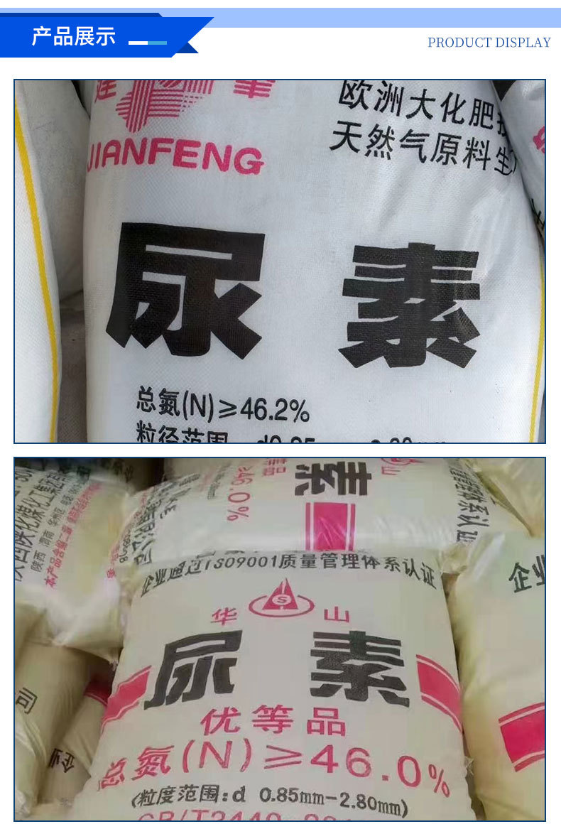 广西现货供应农业用追肥尿素云天化三环尿素小颗粒工业用车用尿素