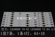 适用全新索尼KDL-48W650D灯条 LB48009 V0-03 LB48009 V1-04 A/B