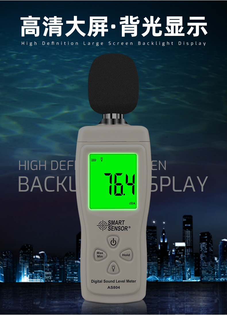 希玛噪音计分贝仪 噪声测试仪高精度家用专业级检测器声级计as804
