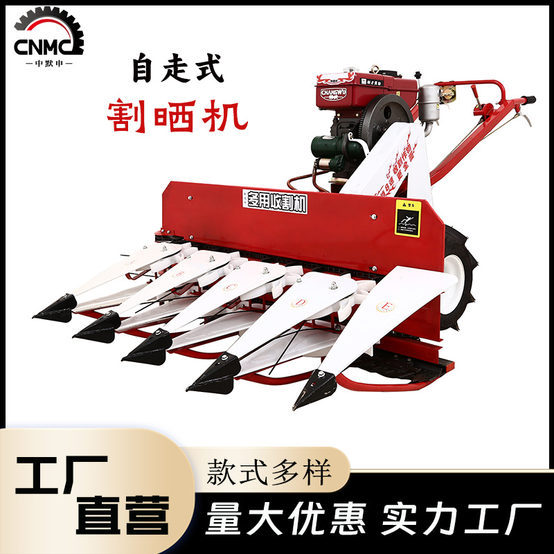 四川供应小型家用收割机 水稻药材油菜籽辣椒收割神器农用割晒机