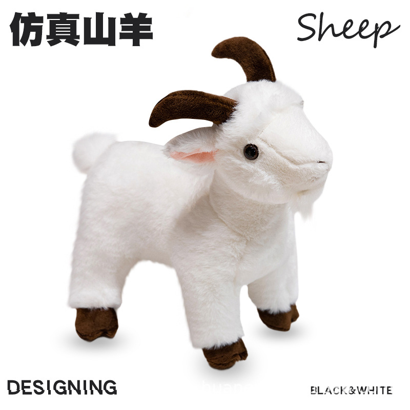 跨境仿真goat山羊公仔毛绒抱枕玩偶儿童陪睡市娃娃男女孩生日礼物