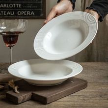 意大利面西餐盘高颜值 纯白陶瓷盘子家用螺纹草帽盘汤盘菜盘子
