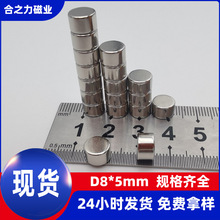 现货稀土永磁钕铁硼圆形磁铁8*5工艺品对吸强磁镀镍强力小磁石