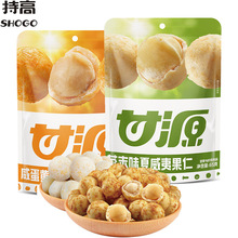 甘源咸蛋黄味芥末味夏威夷果仁65g 去壳小包装坚果休闲零食品批发