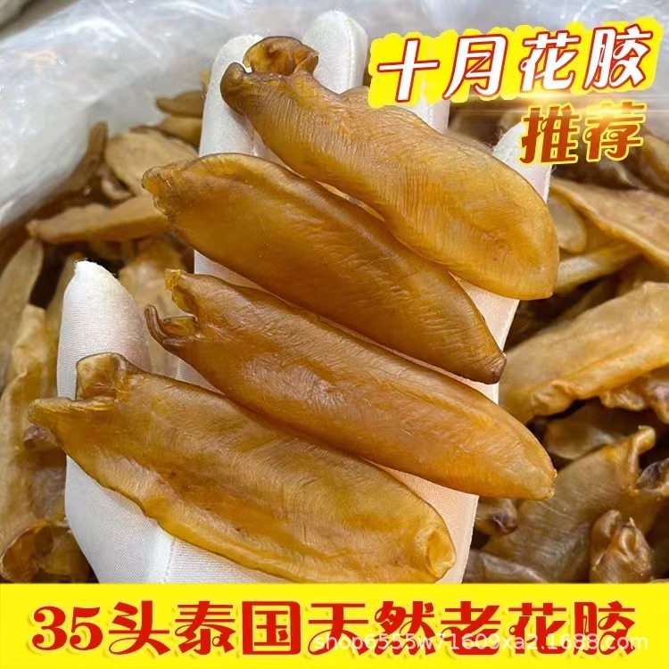 精选40头黄花胶12年老胶鱼胶条干货深海鱼胶煲汤滋养年货送礼盒