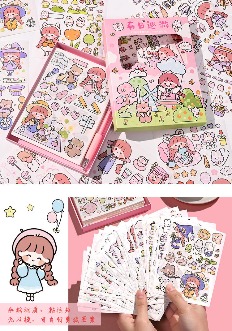100张贴纸卡通和纸手账贴画可爱女孩素材装饰少女心日记diy小图案