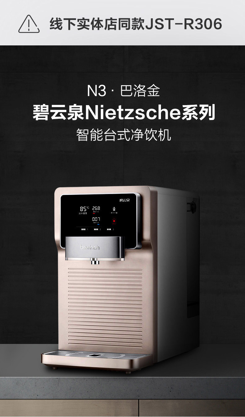 莱克碧云泉台式r306即热直饮ro反渗透智能净水机r307