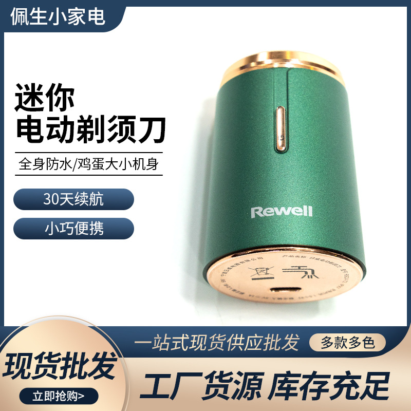 日威t2迷你电动剃须刀便携式迷你男士充电胡须刀旅行露营设备批发