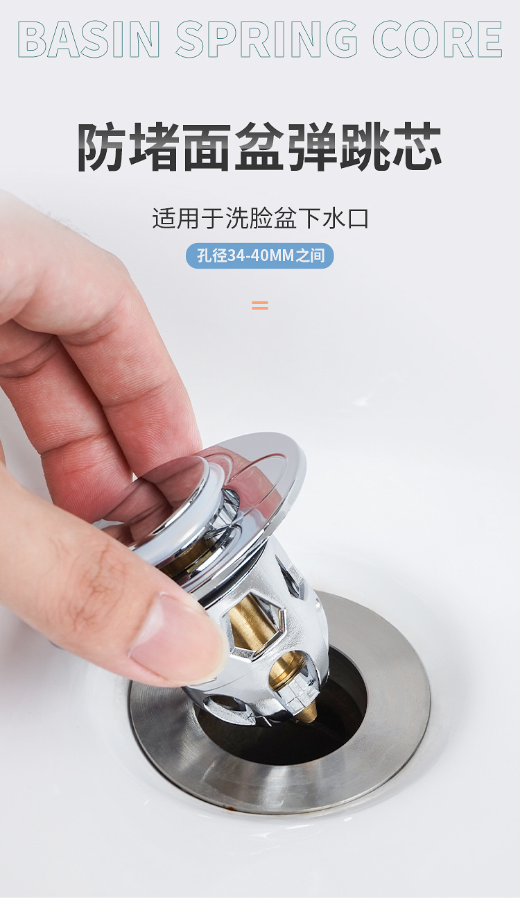 面盆下水器弹跳芯洗脸盆浴缸漏水塞子配件按压式弹跳芯防臭过滤塞